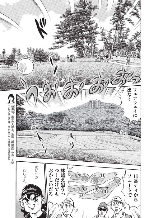 IMPACT ゴルフ漫画　1-27巻　背表紙あり IMPACT ゴルフ漫画 1-27巻 背表紙あり