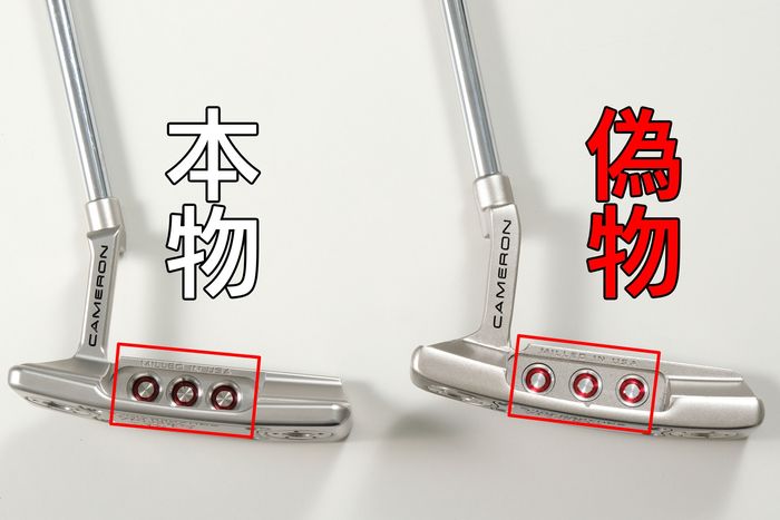 明らかに別物なのに騙される⁉ 『スコッティキャメロン スクエアバック2