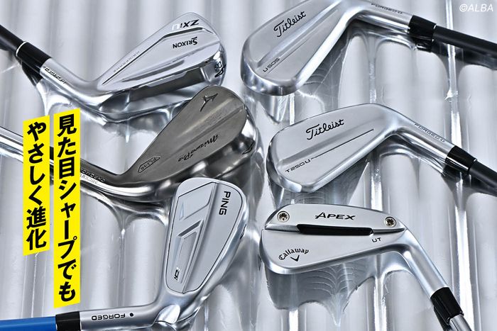 最新アイアン型UTは、HS40m/sでも使える？ ポイントは重心角と