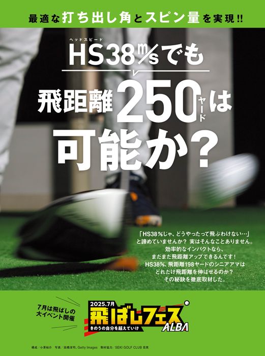 レア★マスターズゴルフ2001年公式写真集(洋書) 躍進続く19歳・櫻井心那の快挙を青木瀬令奈が絶賛！ 貴重な