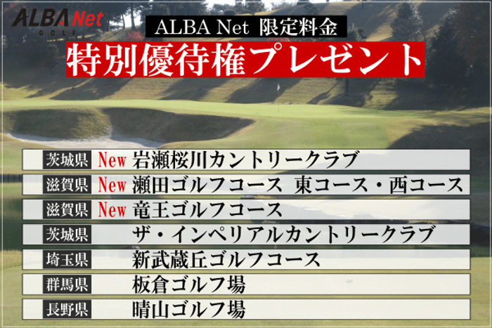【4名昼食付】熱海倶楽部ゴルフ特別招待券（￥20,000〜30,000相当） 京ヶ野ゴルフ倶楽部 平日プレー招待券 （IZUMIGAOKA COUNTRY