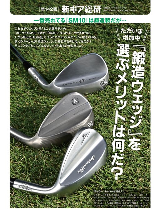写真] ALBA923号（9月25日発売） 真っすぐ飛ばせる練習法 雑誌