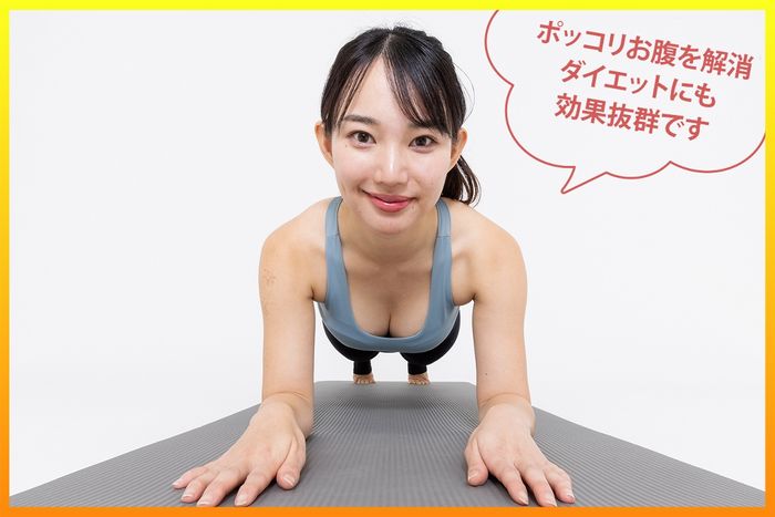 へ～っ、体幹ってこう鍛えればいいのか！ 体を「板」のようにピーンで