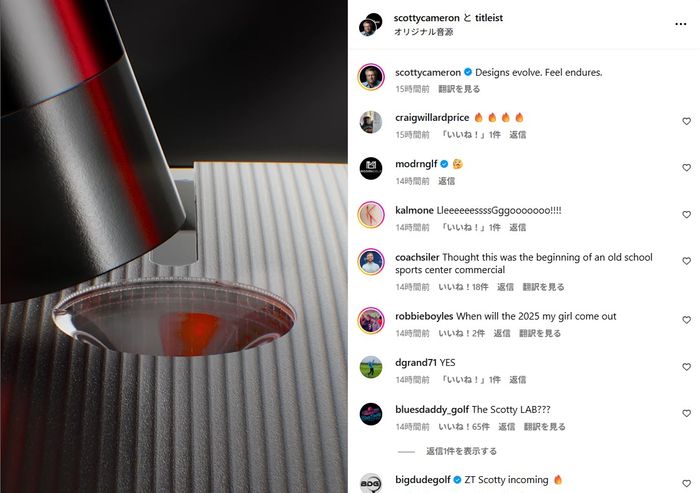 意味深なティザー動画公開にスコッティ・キャメロンの米国ファンは「ZT
