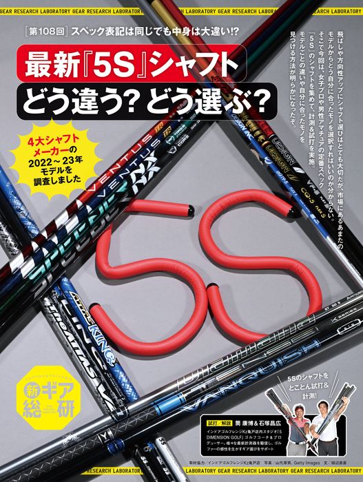 写真] ALBA879号（10月26日発売） 雑誌出版 の画像ギャラリー ゴルフ
