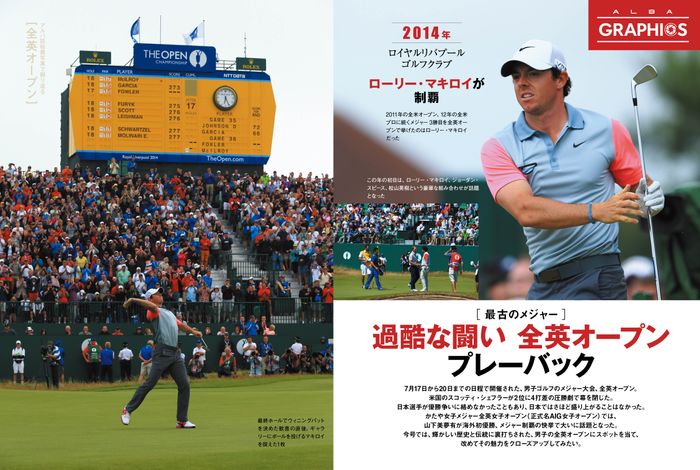 ALBA921号（8月28日発売） 筋力に頼らない飛ばし方 - ゴルフ総合