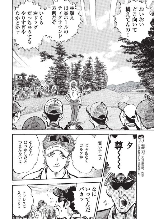 IMPACT ゴルフ漫画　1-27巻　背表紙あり IMPACT ゴルフ漫画 1-27巻 背表紙あり