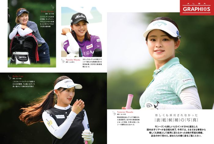 ALBA928号（12月11日発売）アプローチ専用の打ち方 - ゴルフ総合サイト