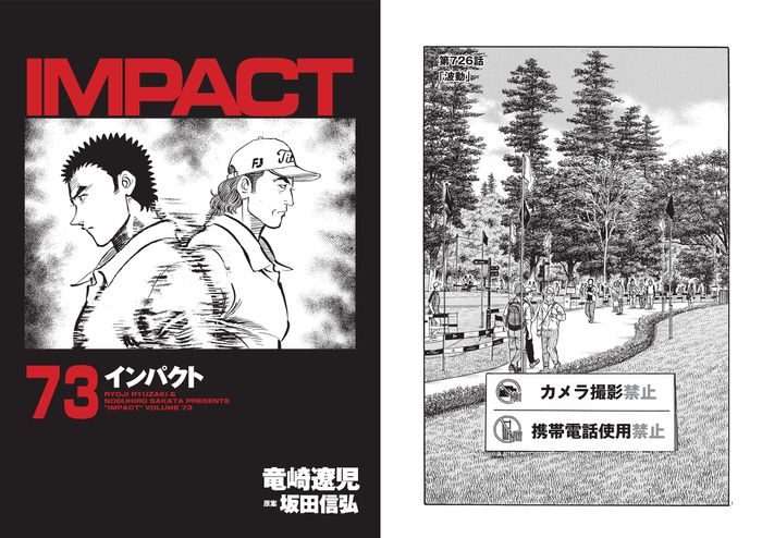 IMPACT ゴルフ漫画　1-27巻　背表紙あり IMPACT ゴルフ漫画 1-27巻 背表紙あり - 全巻セット最 安 価格
