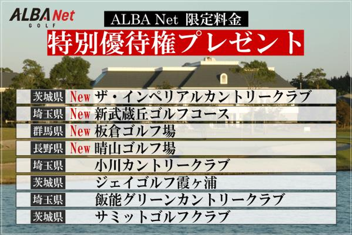 【4名昼食付】熱海倶楽部ゴルフ特別招待券（￥20,000〜30,000相当） 関東エリアの人気コースを特別優待料金で予約ができるチャンス
