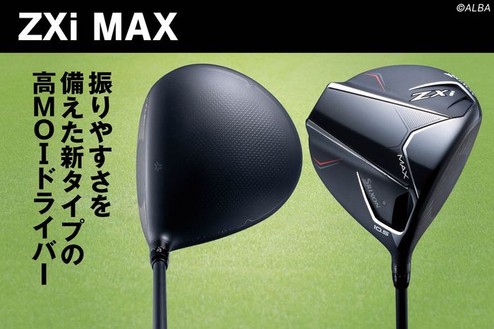 女子プロが使用するドライバーはLSヘッドが多い!? 一発の飛びと平均飛