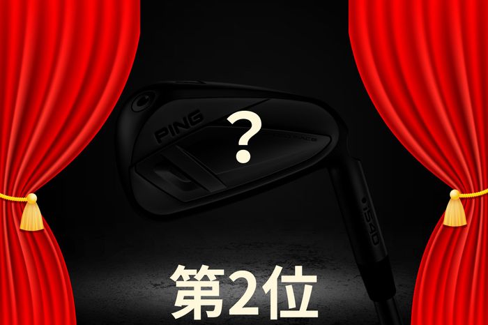 ピンの新・中空アイアンが2位にランクイン 店員も「予想以上」という