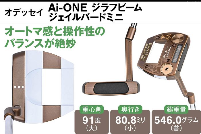 開閉しにくい”パター選手権 ゼロトルク VS フェースバランスはどっちが