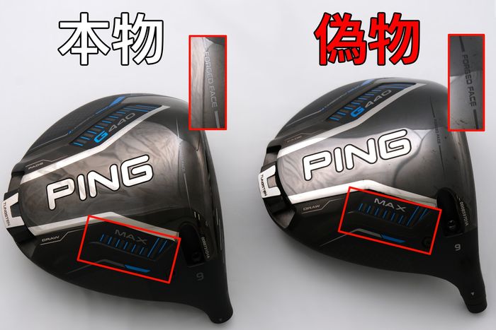 PING - ◼️参考資料◼️ Ping G440 Max 偽物と純正の見分け方‼️ 偽物クラブの見分け方】ピン『G440 MAX ドライバー』はよく見る