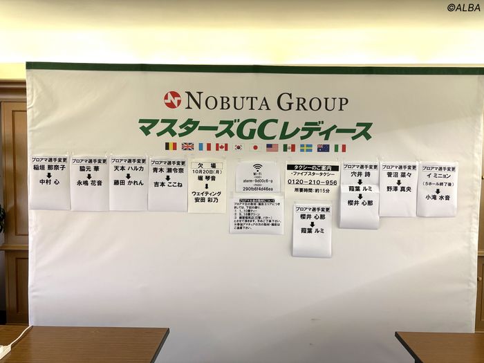 写真] 2025年 NOBUTA GROUP マスターズGC レディース 女子2億円大会の