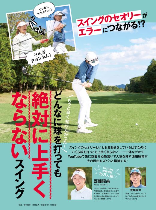 写真] ALBA927号（11月27日発売）飛距離が伸びるトレーニング 雑誌出版