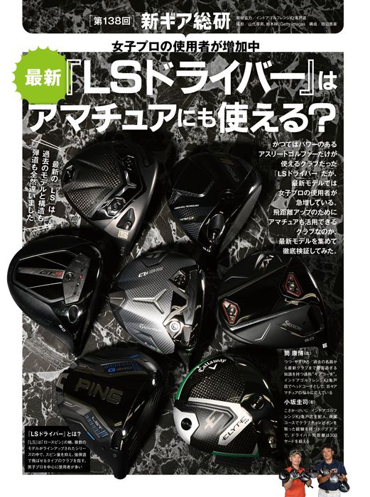Yayaya　しなるアイアン、ドライバーの2点セット Experience the 