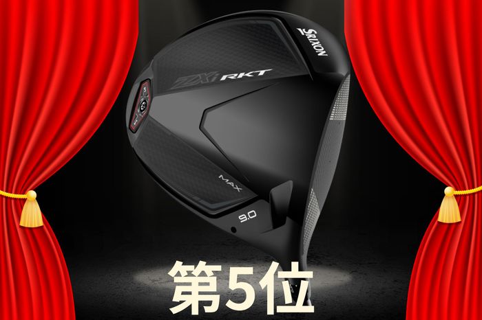 写真] 「間違いなく前作より勢いがある！」 スリクソンの『ZXi RKT』1W