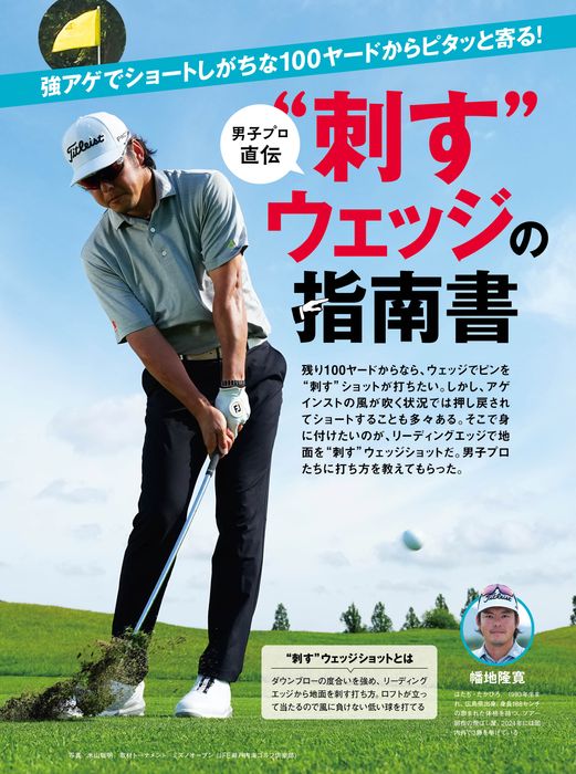 ALBA940号（6月25日発売）令和のニーアクションで驚異の飛び