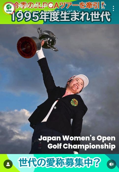 堀琴音、金澤志奈ら今季5人の優勝者を輩出した「95年度生まれ世代