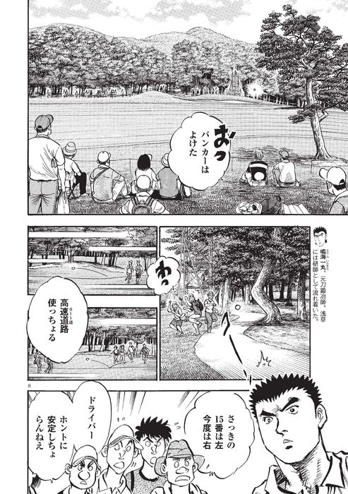 写真] IMPACT 第846話 「驚愕のスイング」 ゴルフ漫画 の画像