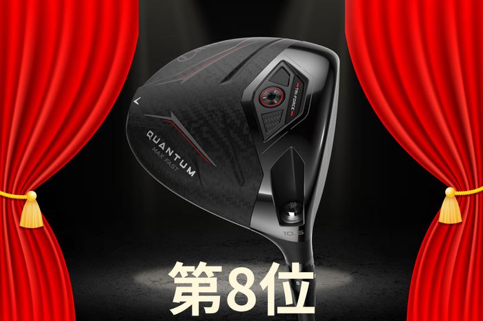 写真] 新作ドライバーの売り上げは「曲がらず振りやすい」高MOIモデル