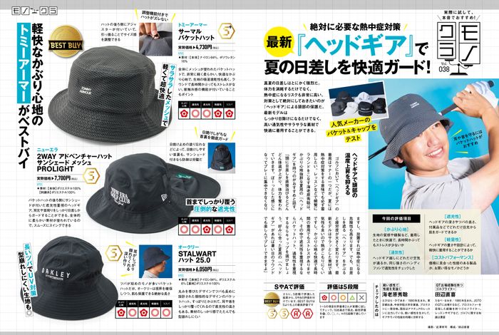 Yayaya　しなるアイアン、ドライバーの2点セット ALBA918号（6月26日発売） 「2つのスイング型」でアイアンも