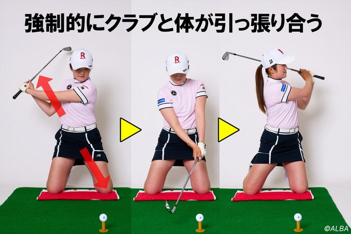 ティアップしたボールをヒザ立ちしてアイアンで打つ。本来は腕の使い方を訓練するドリルだが、稲見は足に制限をかけて、強制的に胸郭から上を捻転し、上半身と下半身をズラすために行う