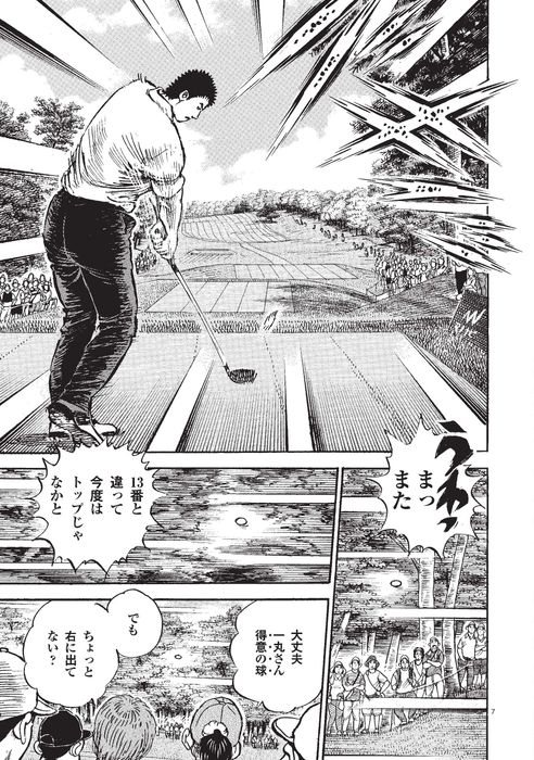 写真] IMPACT 第846話 「驚愕のスイング」 ゴルフ漫画 の画像