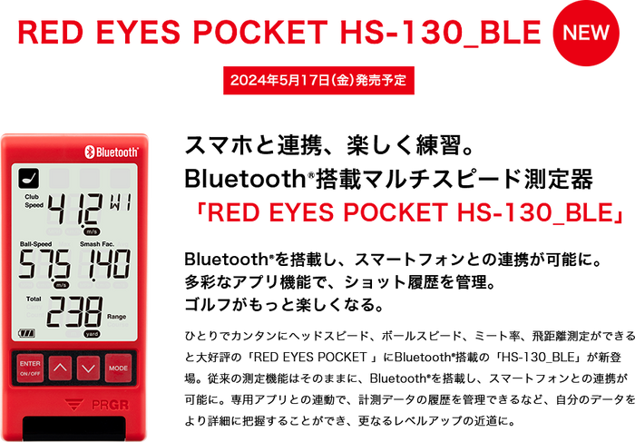 プロギア PRGR 測定器 HS-110 (ゴルフヘッドスピード測定器) プロギア