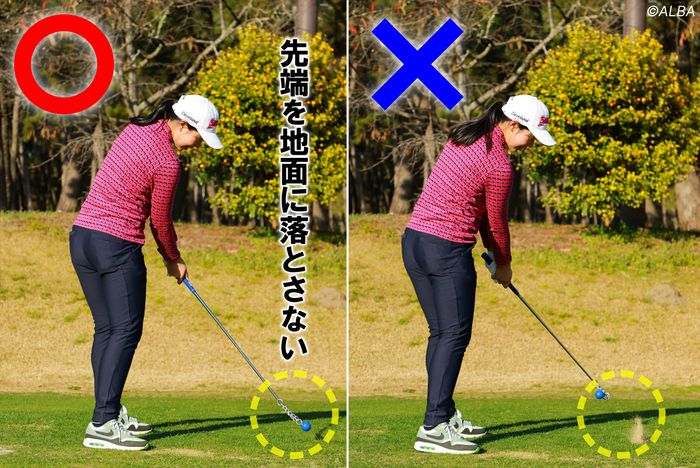 インパクト前に右腕が伸びきってしまうと先端のボールが地面に当たる。右ヒジを体に付けてお腹を回すのがポイント