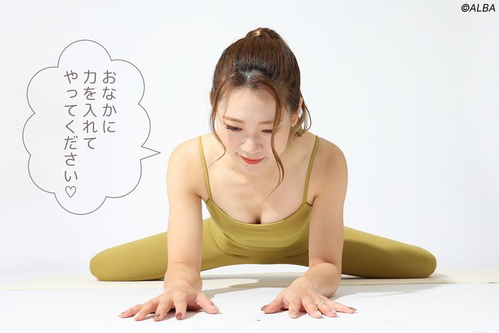 内股内旋ストレッチで腰を落とすときは、おなかに力を入れること