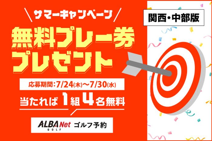 ゴルフ場　1組4名様　セルフ無料プレー券　1枚 74d87546d9585d88627615b8a267f3