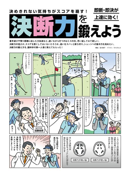 写真] ALBA916号（5月22日発売） 脱力して腕を振る！ 雑誌出版
