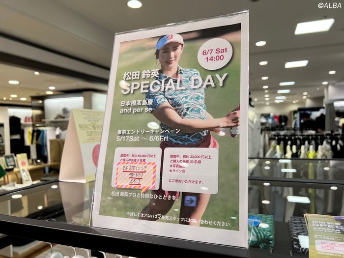 写真] 松田鈴英がアンパスィのイベントに登場 私生活はナゾだらけ