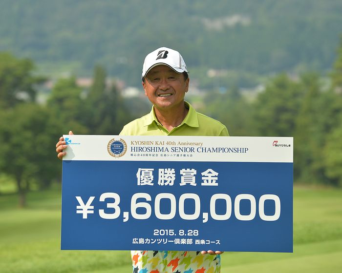 地元での戦いを制した倉本昌弘（写真提供：日本プロゴルフ協会）