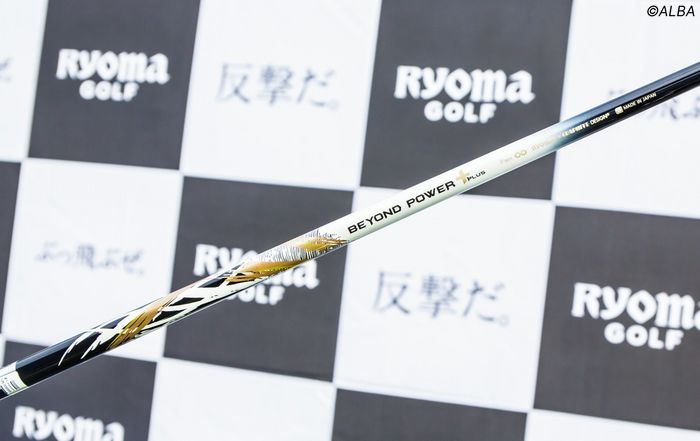 リョーマコンペで発見！ビートたけしは新シャフト？原辰徳の