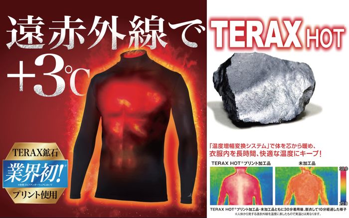 この夏ヒットした『テラックスクール』。今度は暖か『AXELテラックス