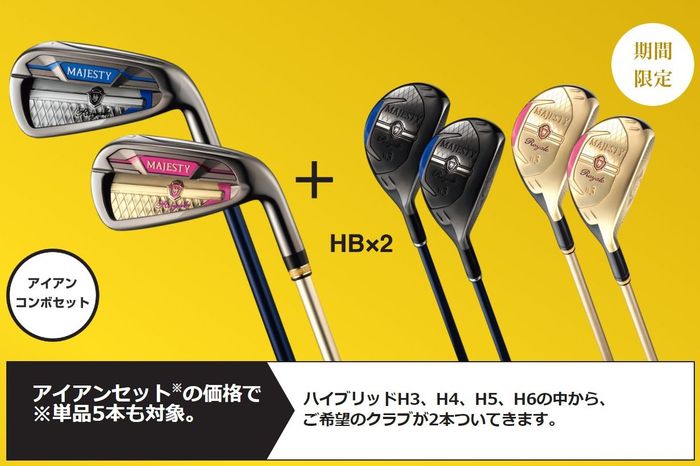 格安即決 マジェスティ ロイヤル アイアンセット （中古 マジェスティ クラブ