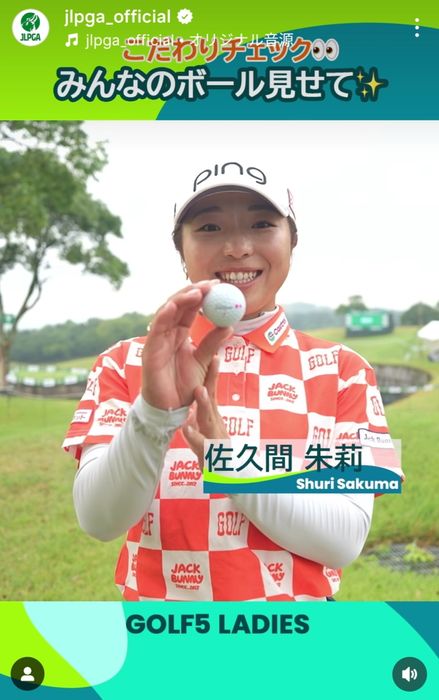 女子プロたちがマイボールのこだわりを紹介 菅沼菜々は手描きの「ねこ