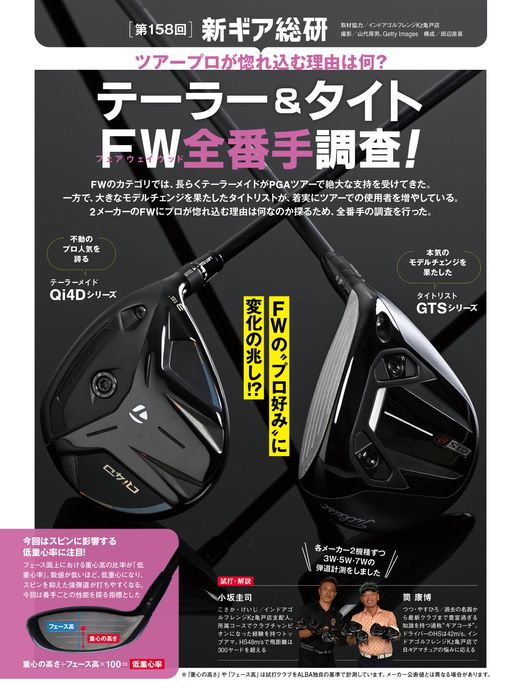 ALBA940号（6月25日発売）令和のニーアクションで驚異の飛び