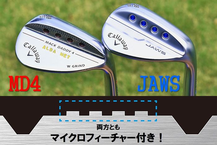 新たなる角溝】キャロウェイ『JAWS』ウェッジ、識者レポ乱れ打ち。筒