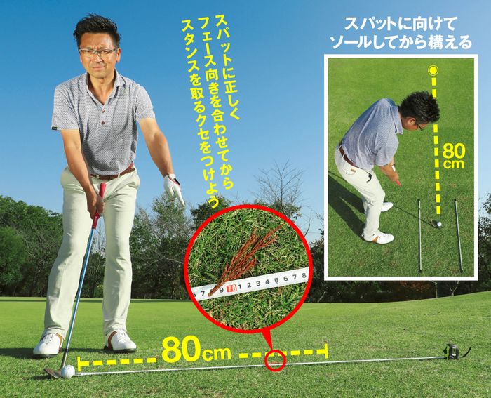 90切り 80センチ以内に スパット を作れば アプローチの再現性が高まる ゴルフ総合サイト Alba Net 90切り 80センチ以内に スパット を作れば アプローチの再現性が高まる ゴルフ総合サイト Alba Net