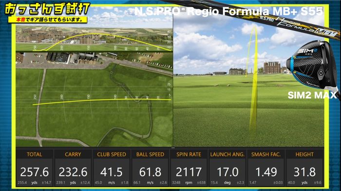 シャフトを信じて打ったら20ヤードアップ！「N.S.PRO Regio Formula  