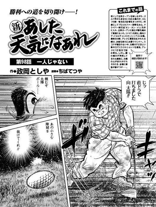 【54OFF!】 あした天気になあれ