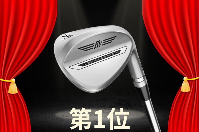 写真] アイアンのストロングロフト化でウェッジ選びに変化が？ 「52.58