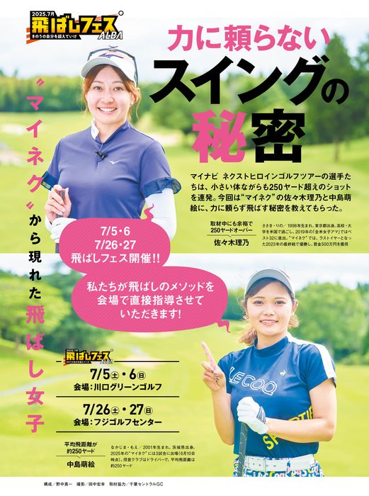 Yayaya　しなるアイアン、ドライバーの2点セット Yayaya しなるアイアン、ドライバーの2点セット Yahoo