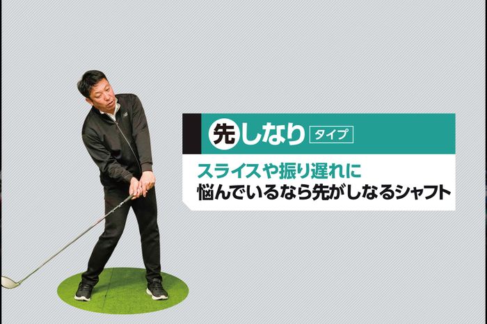 写真] 40本の最新ドライバーシャフトを徹底評価 飛ばしたいなら“全体
