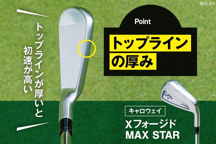 この秋の新アイアンは“顔”で選べ！『T250』『ピンi240』『ZXi5