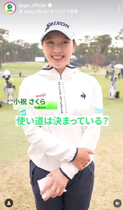 小祝さくらの500円玉貯金に安田祐香のスヌーピーグッズ トッププロたち